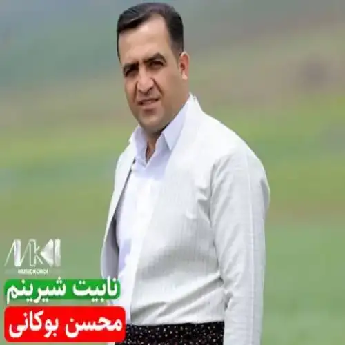 نابیت شیرینم